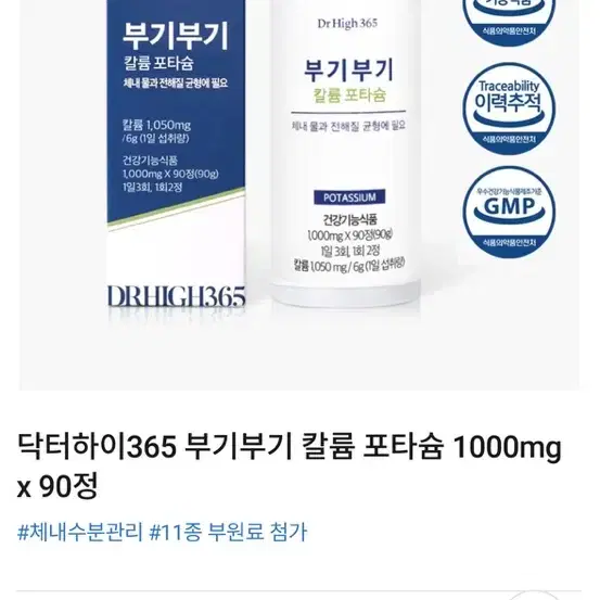 닥터하이 부기부기