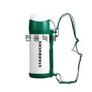 스타벅스 ffw 보온병 1000ml 트리뷰트 녹색 그린 텀블러