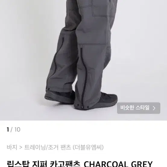 [M]립스탑 지퍼 카고팬츠_CHARCOAL GREY