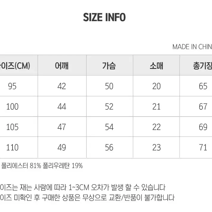 남성 냉감 집업 작업복 골프웨어 티셔츠