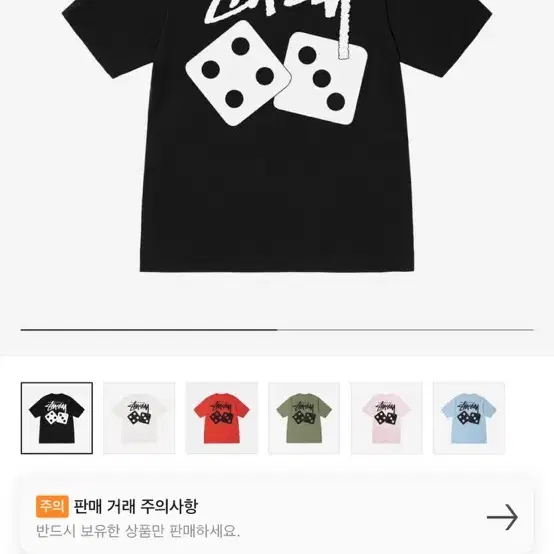 스투시 DICE 반팔