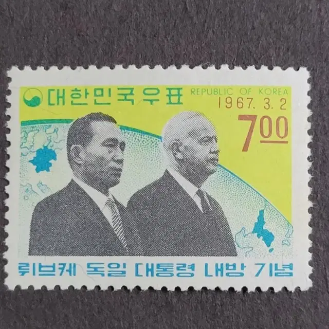 1967년 뤼브케독일대통령내방기념우표