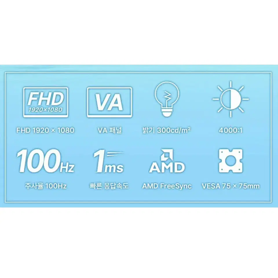 주연테크 FHD LED 100Hz 모니터