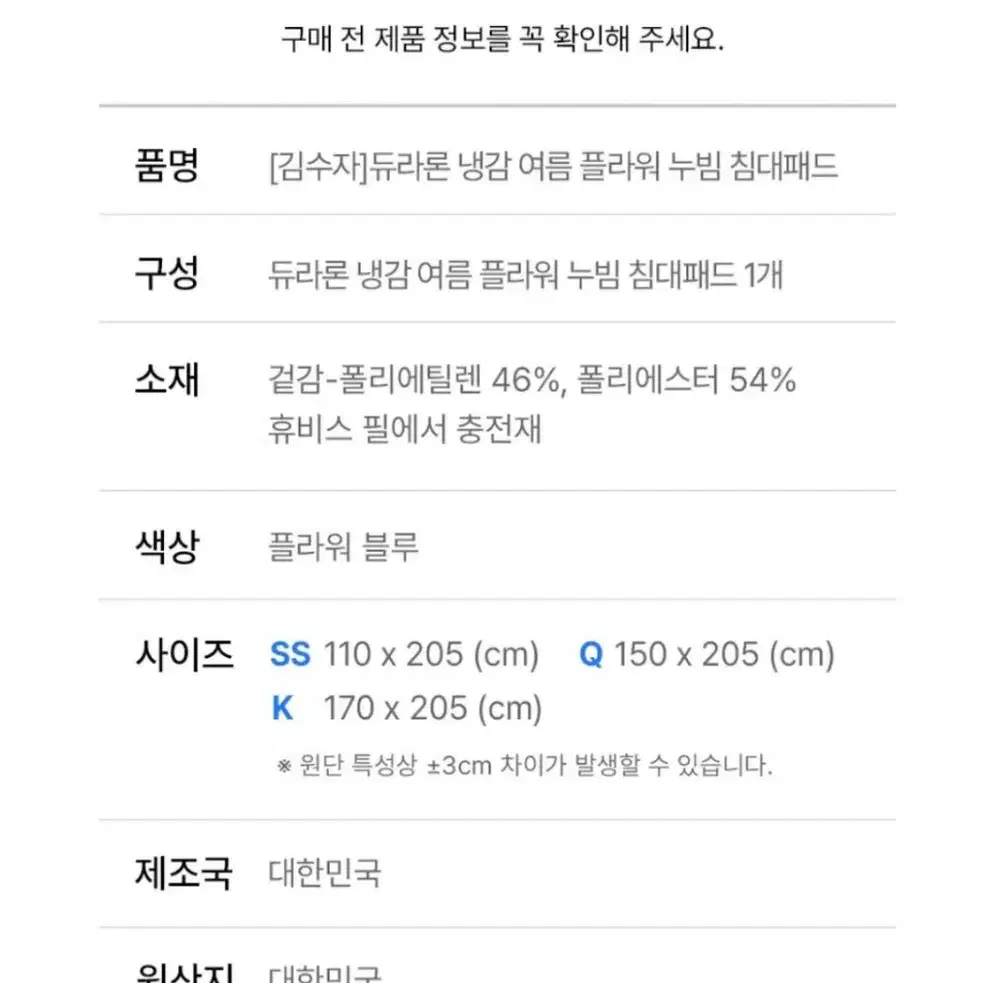 냉감 여름플라워 누빔침대패드SS최저20만판매99000