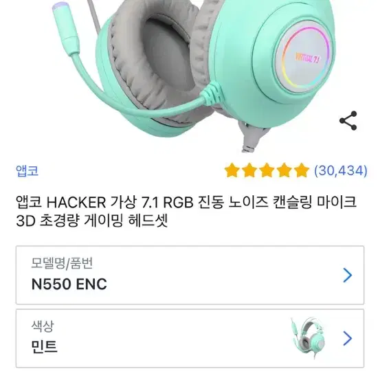 앱코 헤드셋,거치대 해커