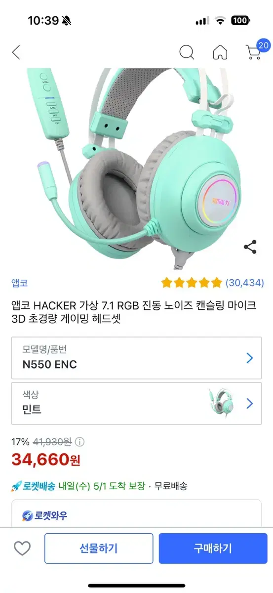 앱코 헤드셋,거치대 해커