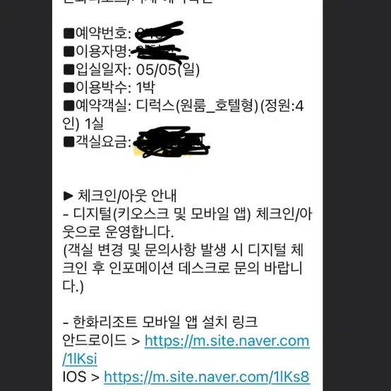 5.5 어린이날 한화리조트 거제 벨버디어 디럭스(원룸 호텔형)