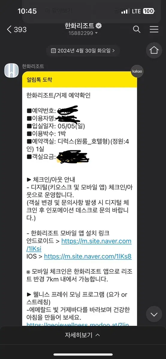 5.5 어린이날 한화리조트 거제 벨버디어 디럭스(원룸 호텔형)