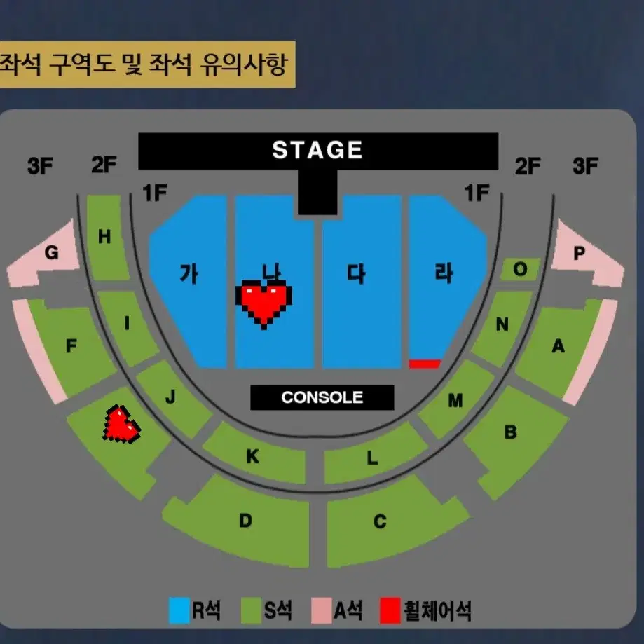 나훈아 전주 콘서트 낮공 연석 2자리 s석 E구역 티켓 양도합니다.