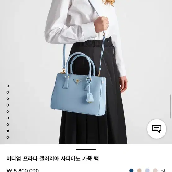 프라다사피아노 갤러리백