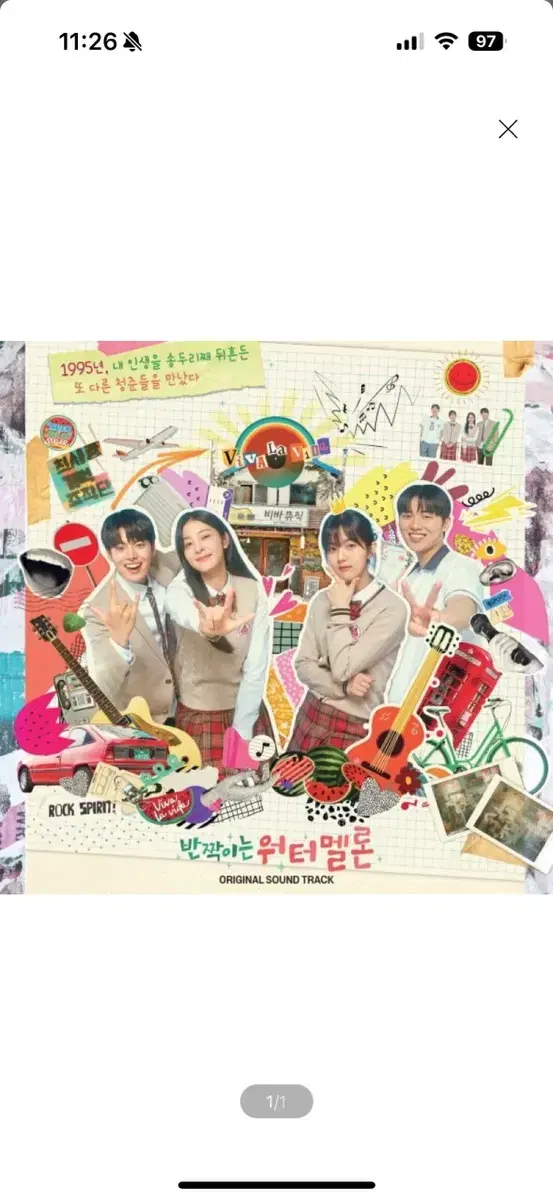 LP) Shiny Watermelon (tvN 월화드라마) OST (LP)