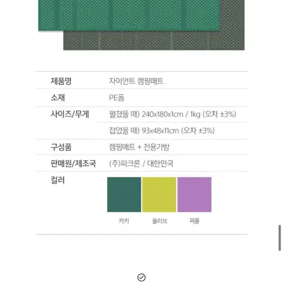 파크론 자이언트 두꺼운 엠보싱 발포 돗자리 접이 식 폴딩 이너 캠핑 매트