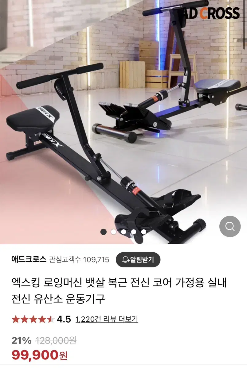 로잉머신 운동기구 판매합니다