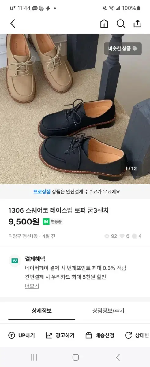 19000 신발