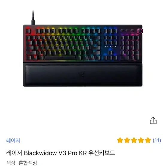 레이저 블랙위도우 V3프로 KR 유선키보드