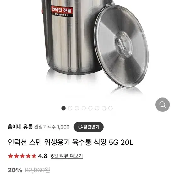 업소용 이오인덕션