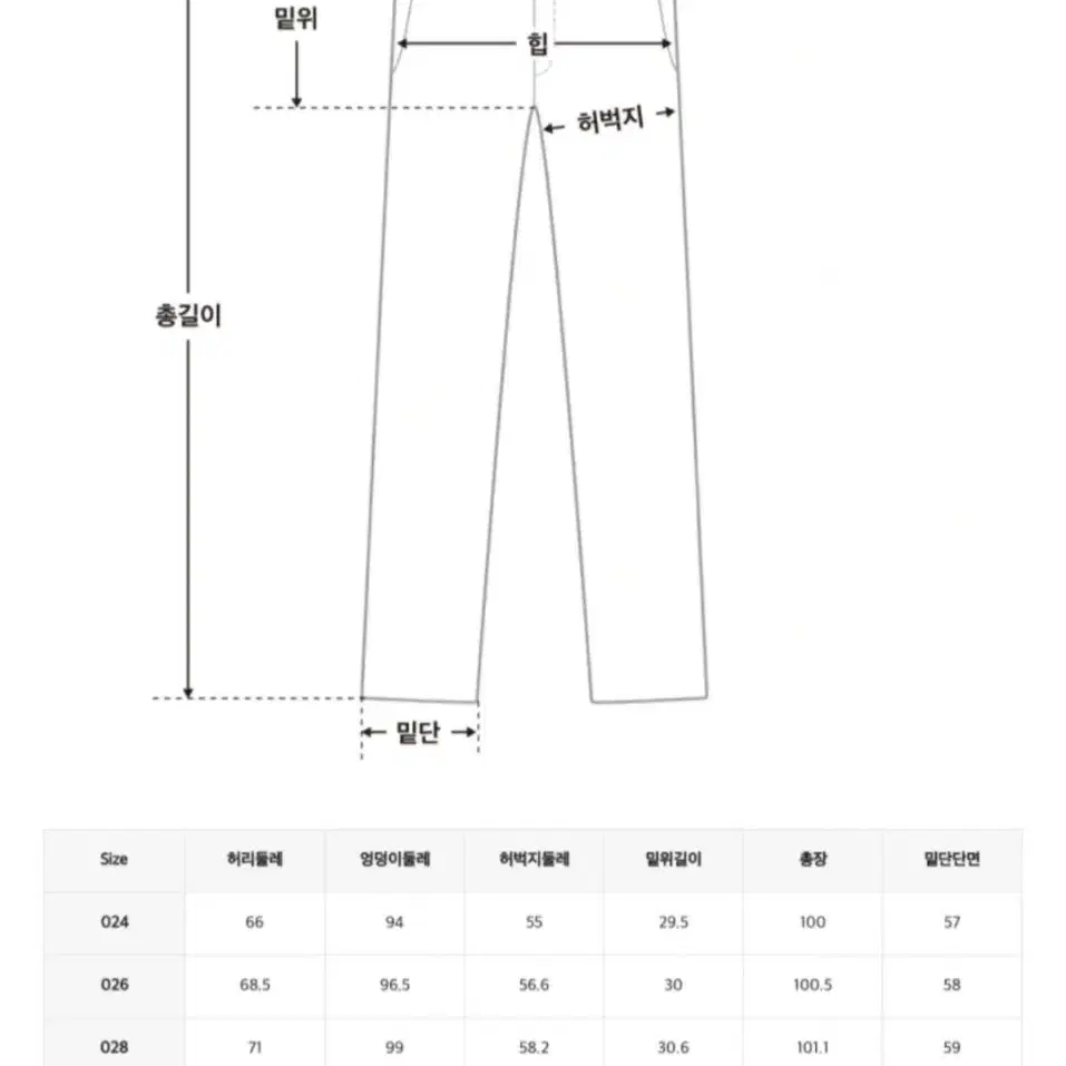 미쏘 와이드 롱부츠컷 데님