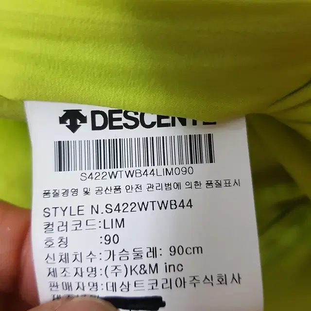 수입)데상뜨 우먼 홑겹 바람막이점퍼90