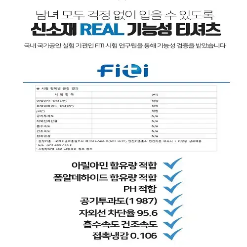 (무료배송) 남녀공용 아이스원단 냉감 무지 티셔츠 반팔티