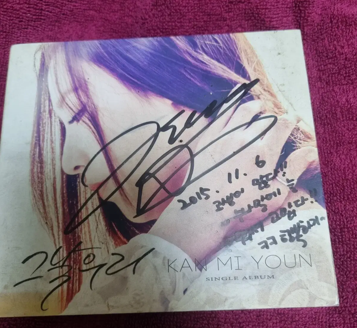 Gan Miyeon Dissing Album (Signature Vahn)*