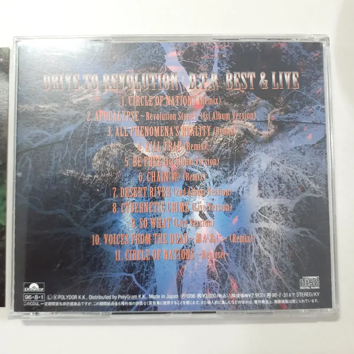 D.T.R DRIVE TO REVOLUTION (X JAPAN TAIJI