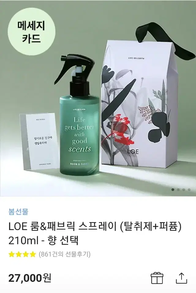 새상품) LOE 스프레이