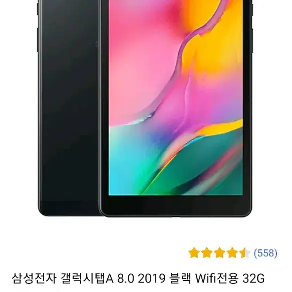 갤럭시 탭 A 8.0 2019  팝니다(sm-T290)