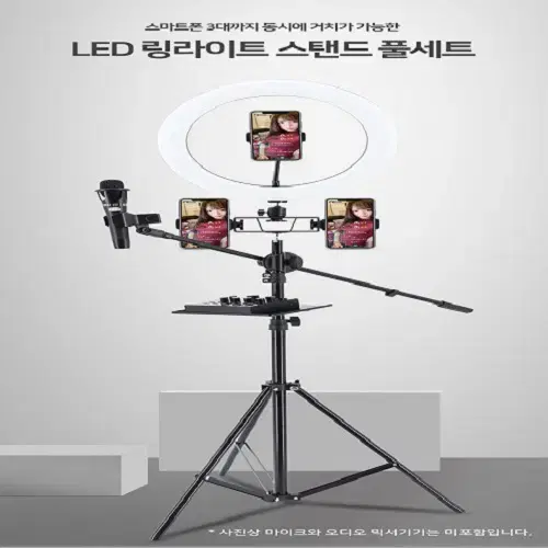 (새상품) 스탠드형 LED 링라이트 조명 풀셋트 개인방송 동시 다중플랫폼