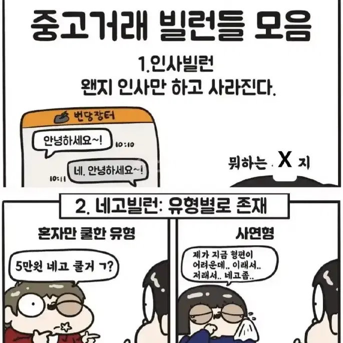 나이키 조던 스캇 점프맨 잭TR 다크모카 260