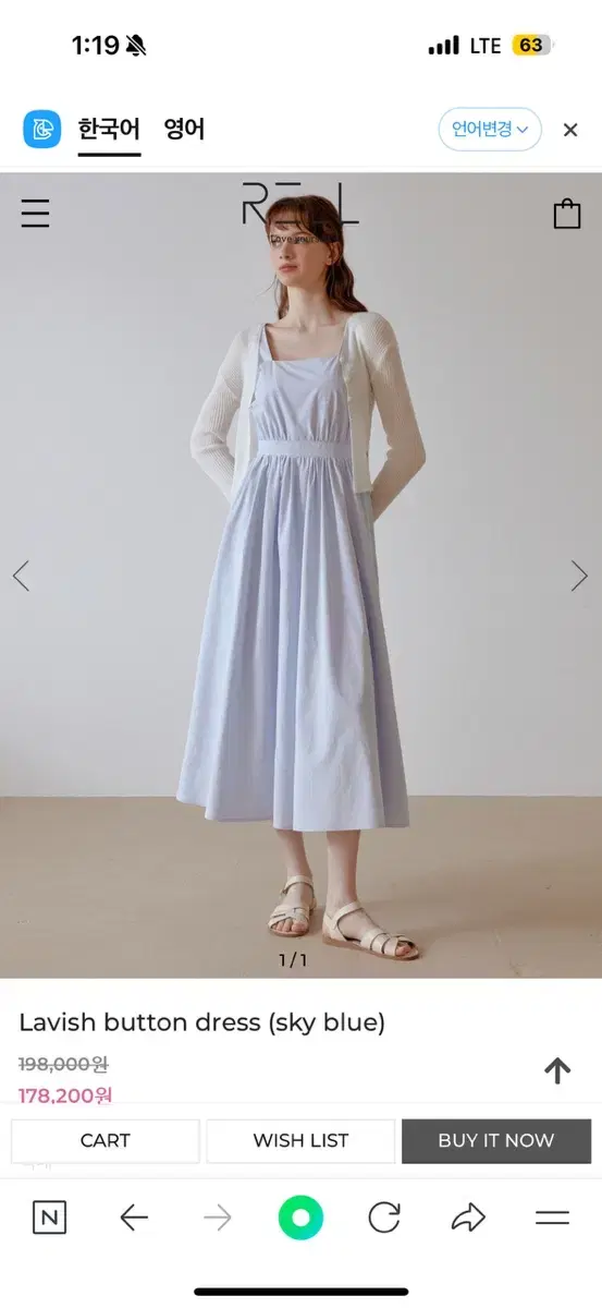 리엘 Lavish button dress (sky blue)