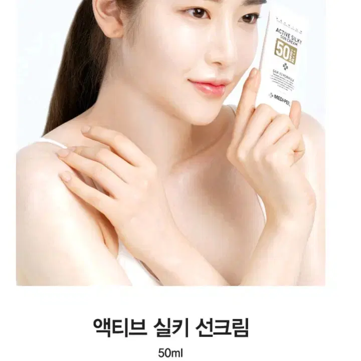 메디필 톤업 기미방지 선크림 SPF50+ 미백주름개선 자외선차단3중실크