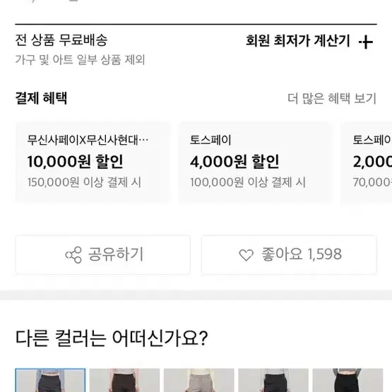 무신사 스탠다드 세미 부츠컷 히든 밴딩 슬랙스 27 그레이