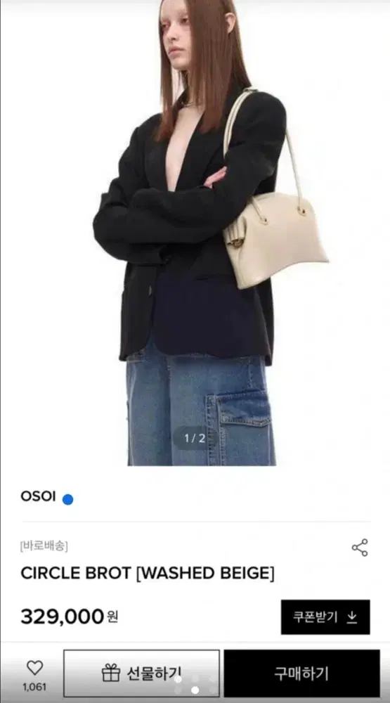 Osoi circle brot bag 오소이 써클 브로트백 베이지