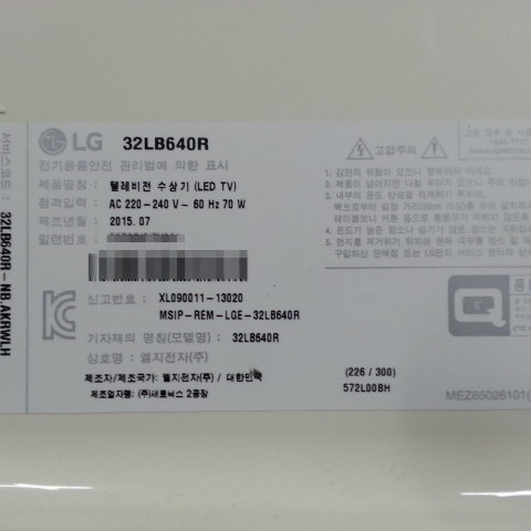 LG 32인치 클래식TV 중고 32LB640R 팝니다