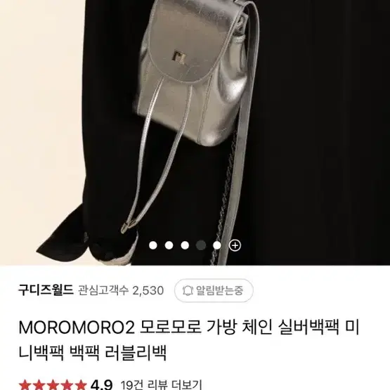 모로모로 실버백팩