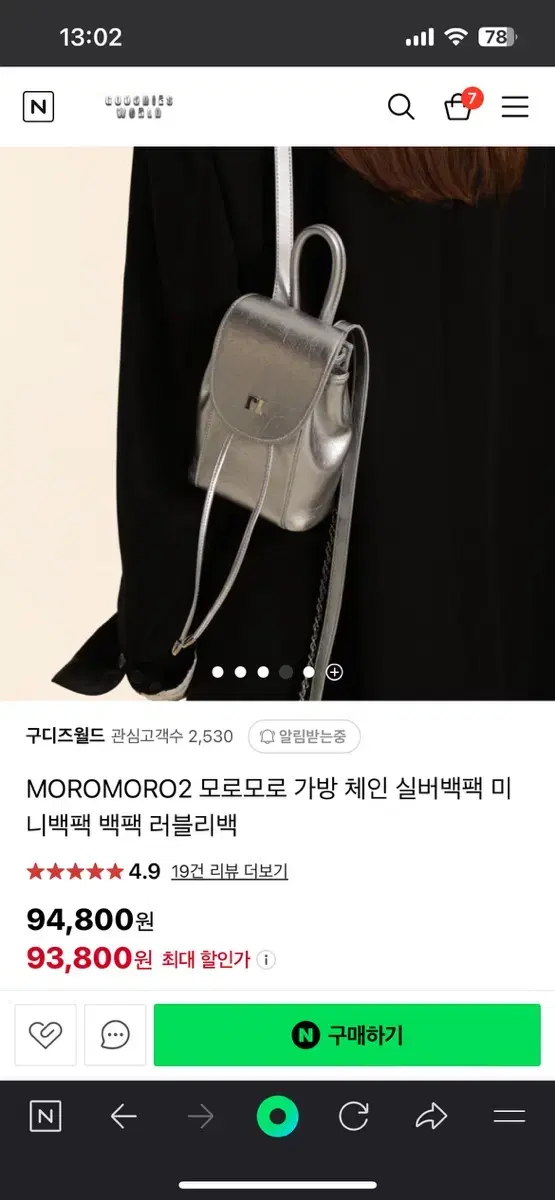 모로모로 실버백팩