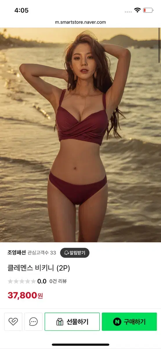 8월16일까지 만원. 클레멘스 비키니 새상품