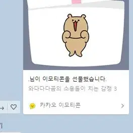 카카오톡 이모티콘 기프티콘 애플 아마존 삼성 코카콜라 디지니 디즈니 나이