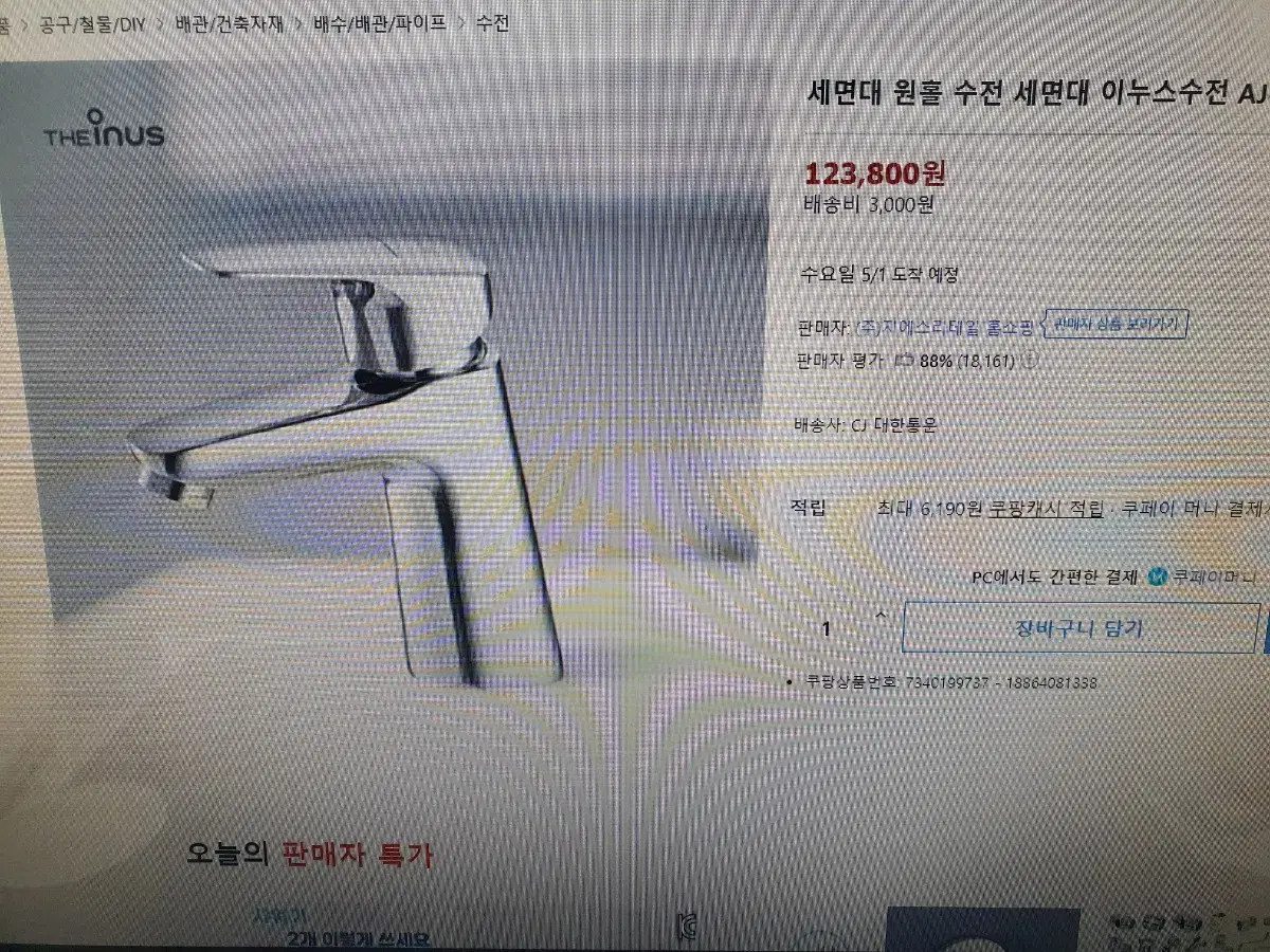 INus 세면대 원홀 수전