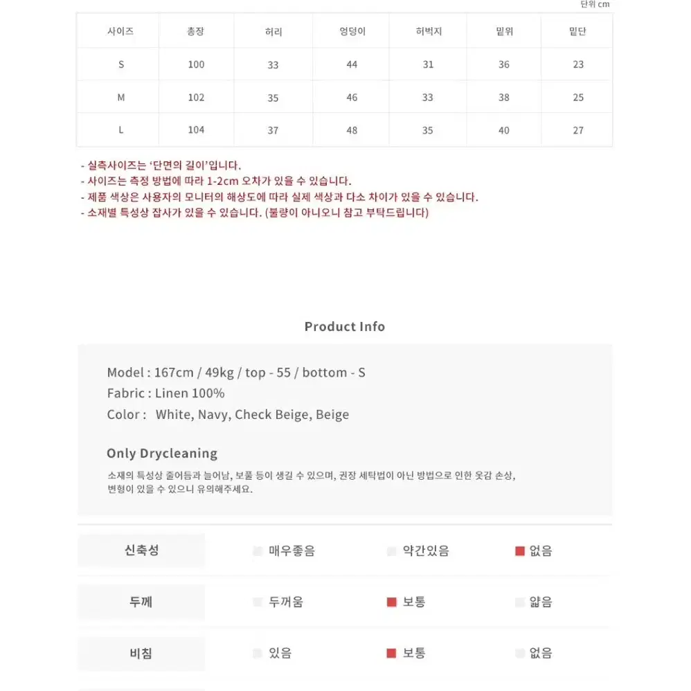 (새상품) 안젤로비안코 린넨 팬츠 S