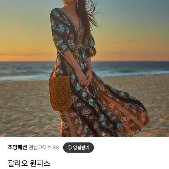 8월16일까지 만원.팔라오 원피스 새상품