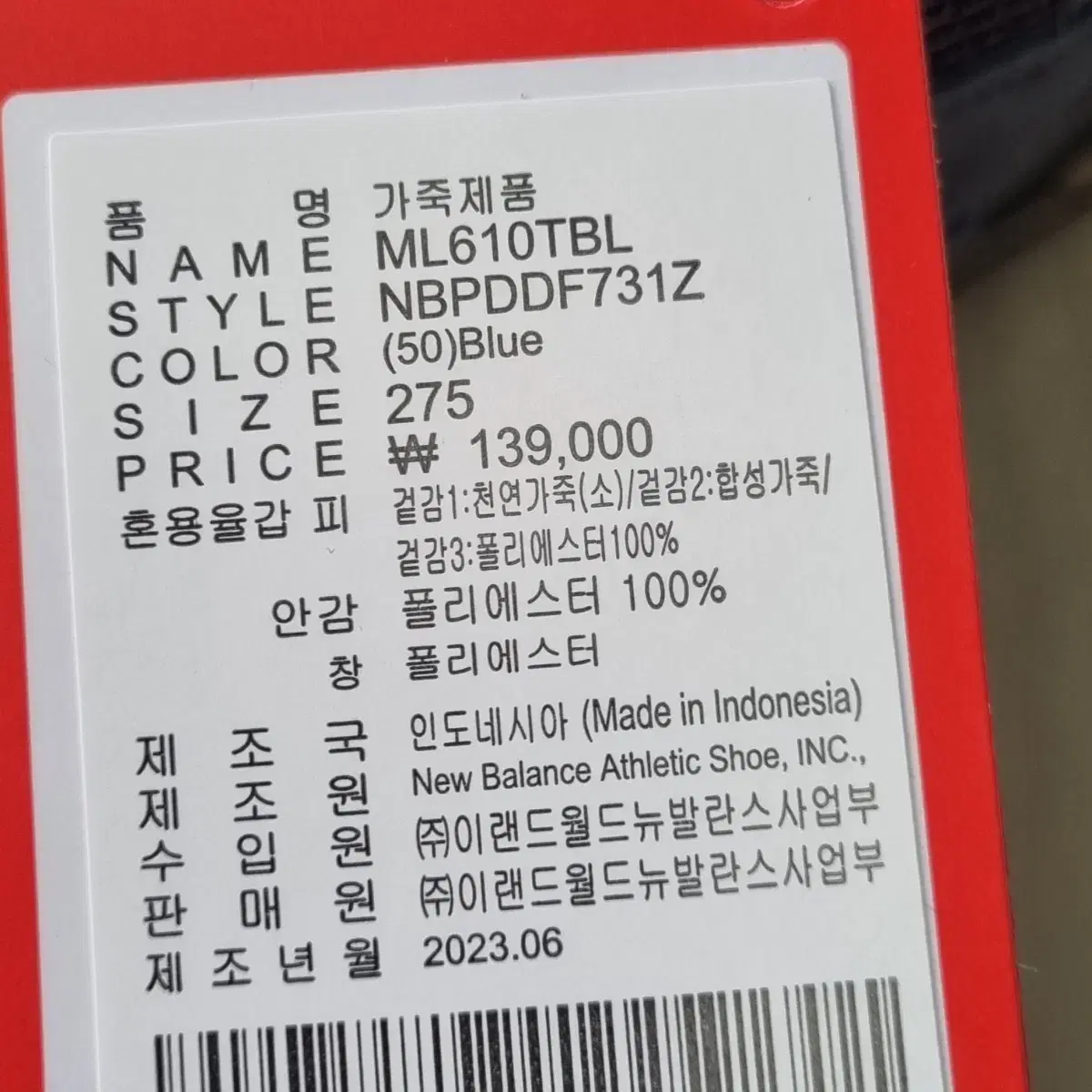 새재품275 뉴발란스 610 아크틱 그레이 ML610TBL