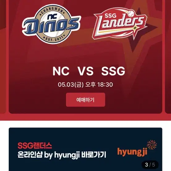 5/3 금요일 ssg 랜더스 야구 랜더스 라이브존 3연석