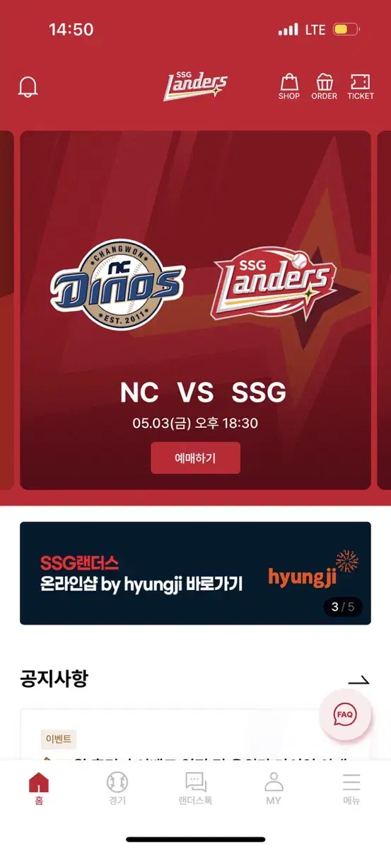 5/3 금요일 ssg 랜더스 야구 랜더스 라이브존 3연석