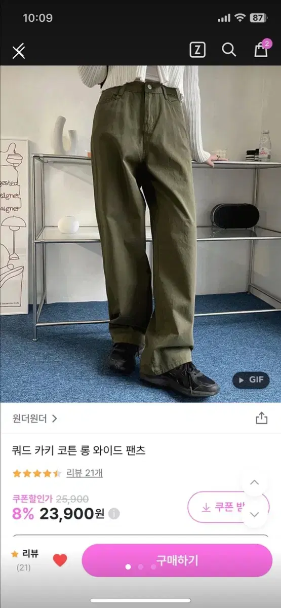 카키 바지