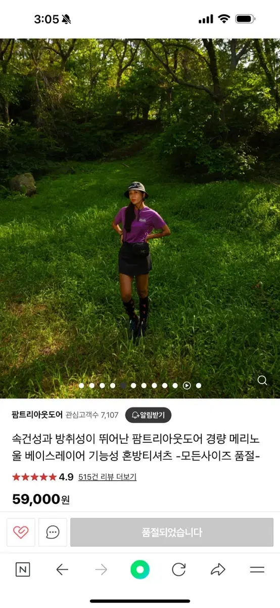 팜트리 티셔츠