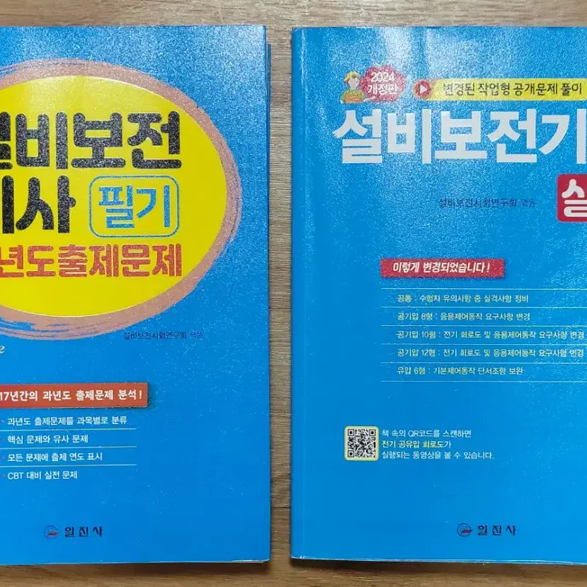 건축설비기사