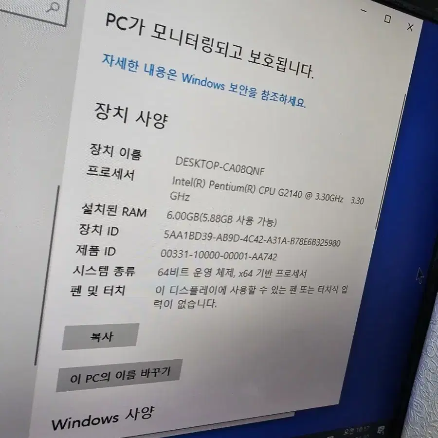 펜티엄G2140/6램/SSD240/내장글픽 본체