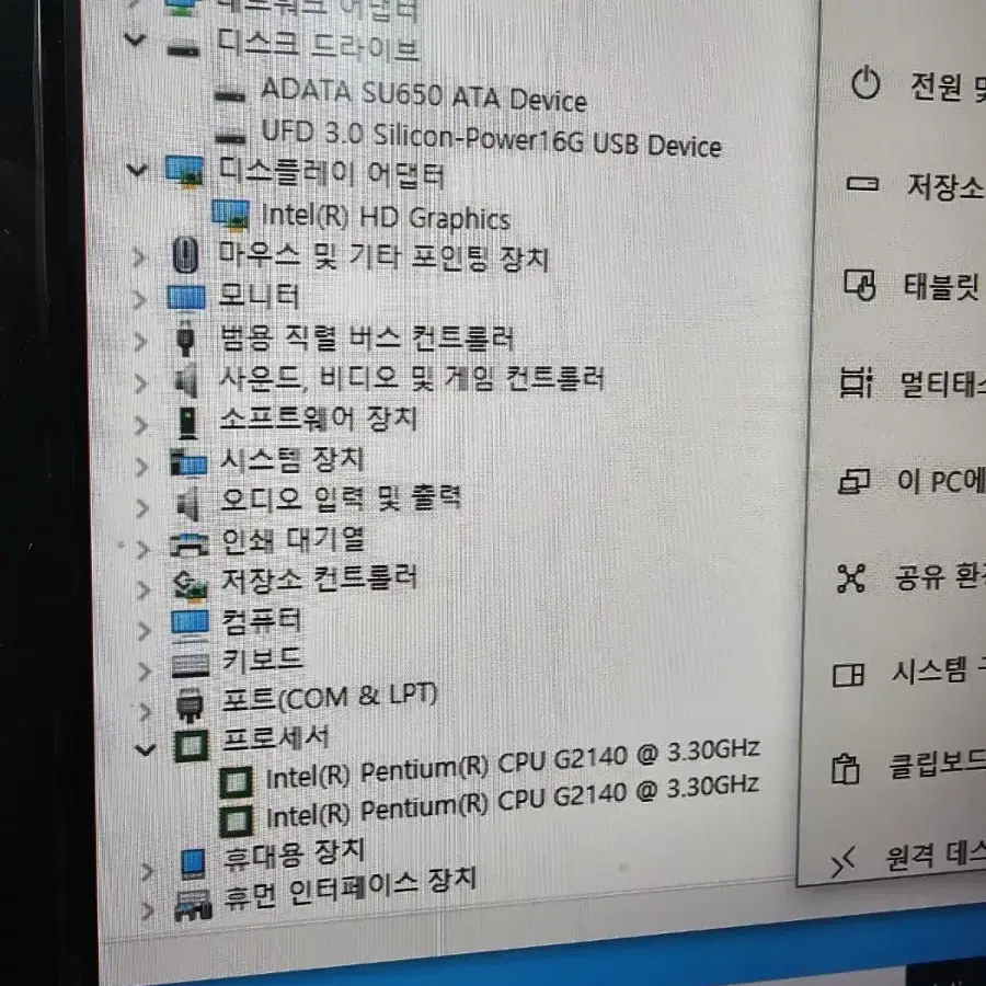 펜티엄G2140/6램/SSD240/내장글픽 본체