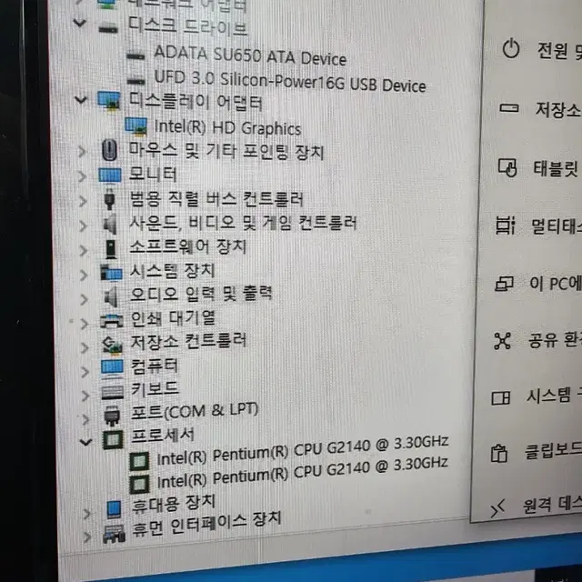 펜티엄G2140/6램/SSD240/내장글픽 본체